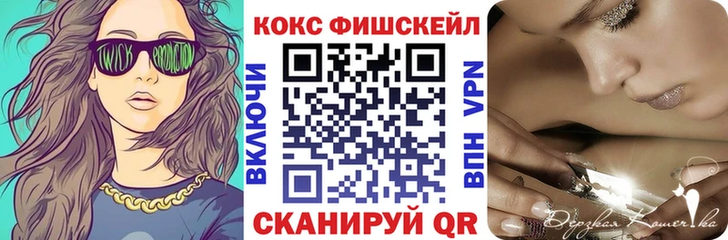 наркотики  Цимлянск  KRAKEN ССЫЛКА  КОКАИН FishScale 