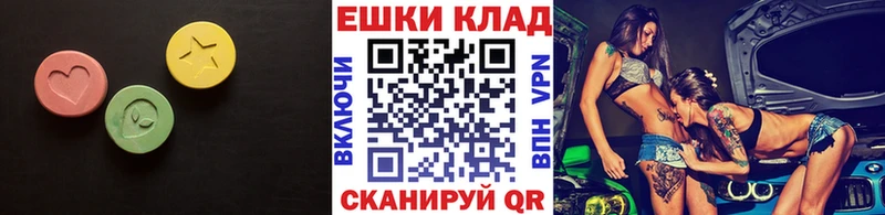 Экстази 280мг  Цимлянск 