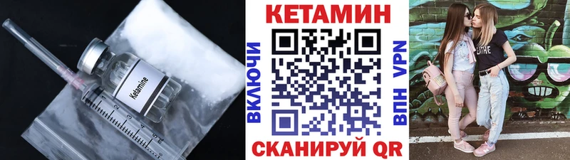 omg ссылки  Цимлянск  КЕТАМИН VHQ 