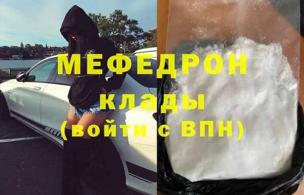 мяу мяу мука Новозыбков