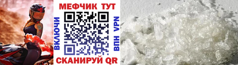 МЕФ мука купить Цимлянск