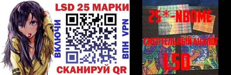 Марки 25I-NBOMe 1,5мг Цимлянск